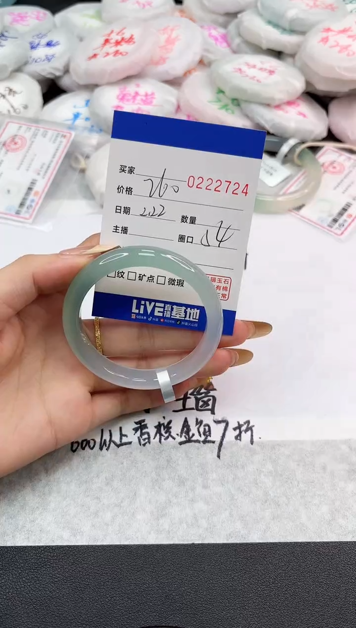 【闪购商品】玛瑙/玉髓手镯未镶嵌2724