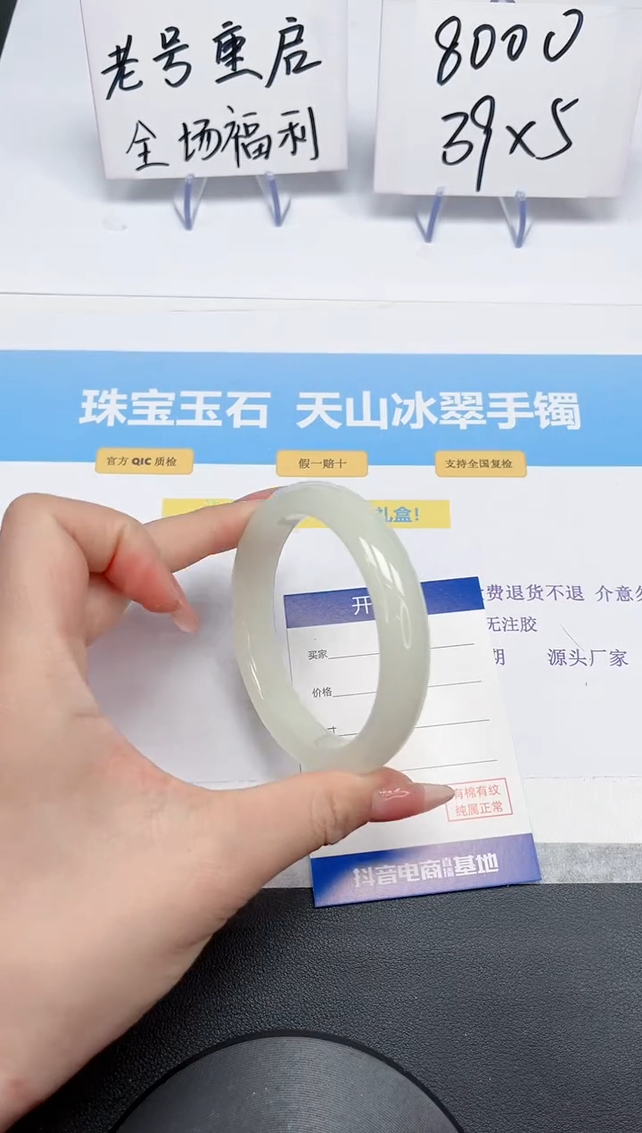 【闪购商品】石英质玉手镯未镶嵌119-60