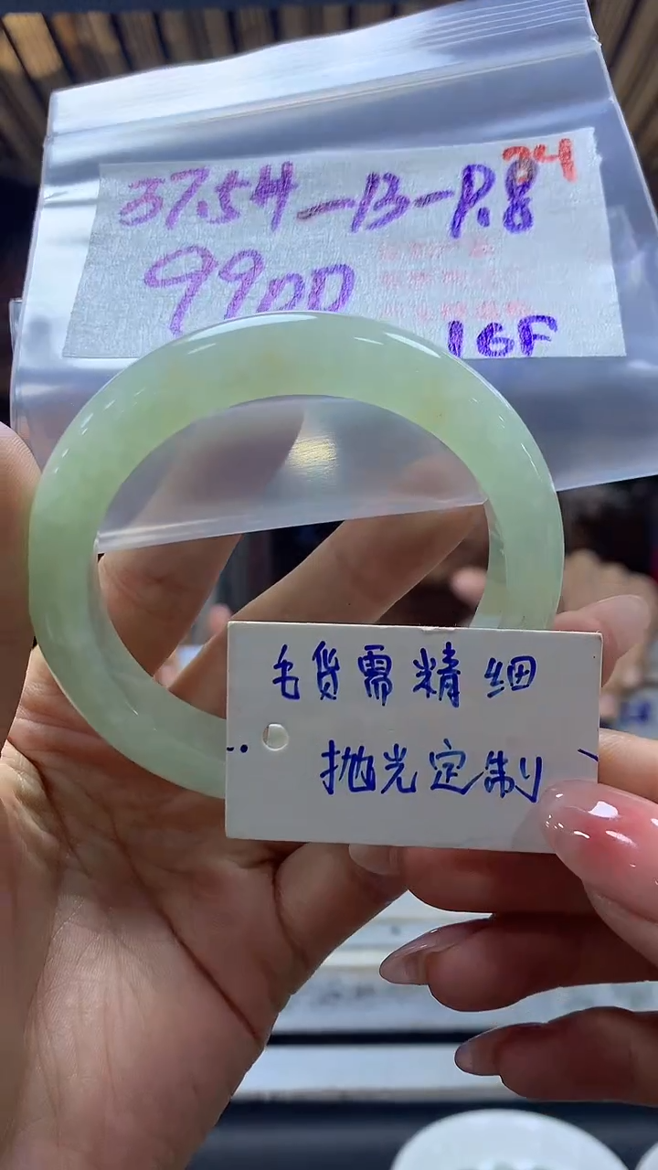 【闪购商品】定制翡翠未镶嵌毛货需精细抛光+34手镯+9900元