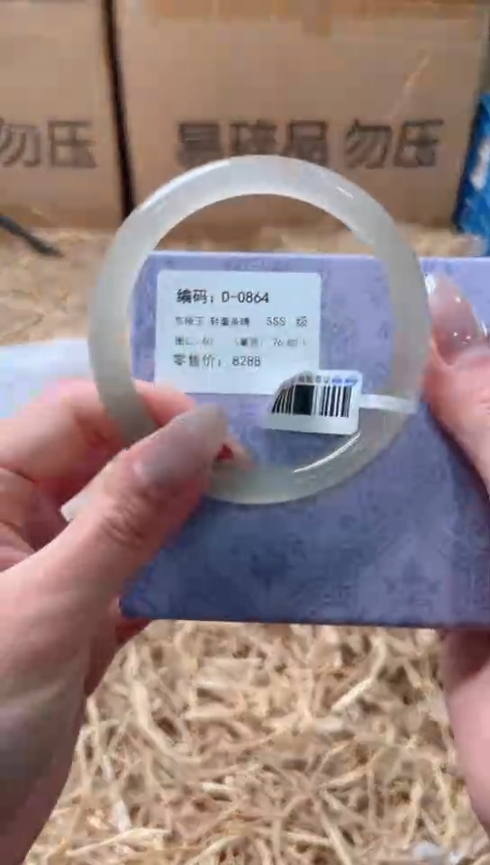 未镶嵌手镯石英质玉D-0864