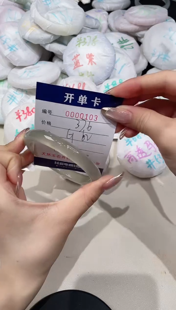 【闪购商品】玛瑙/玉髓手镯未镶嵌103