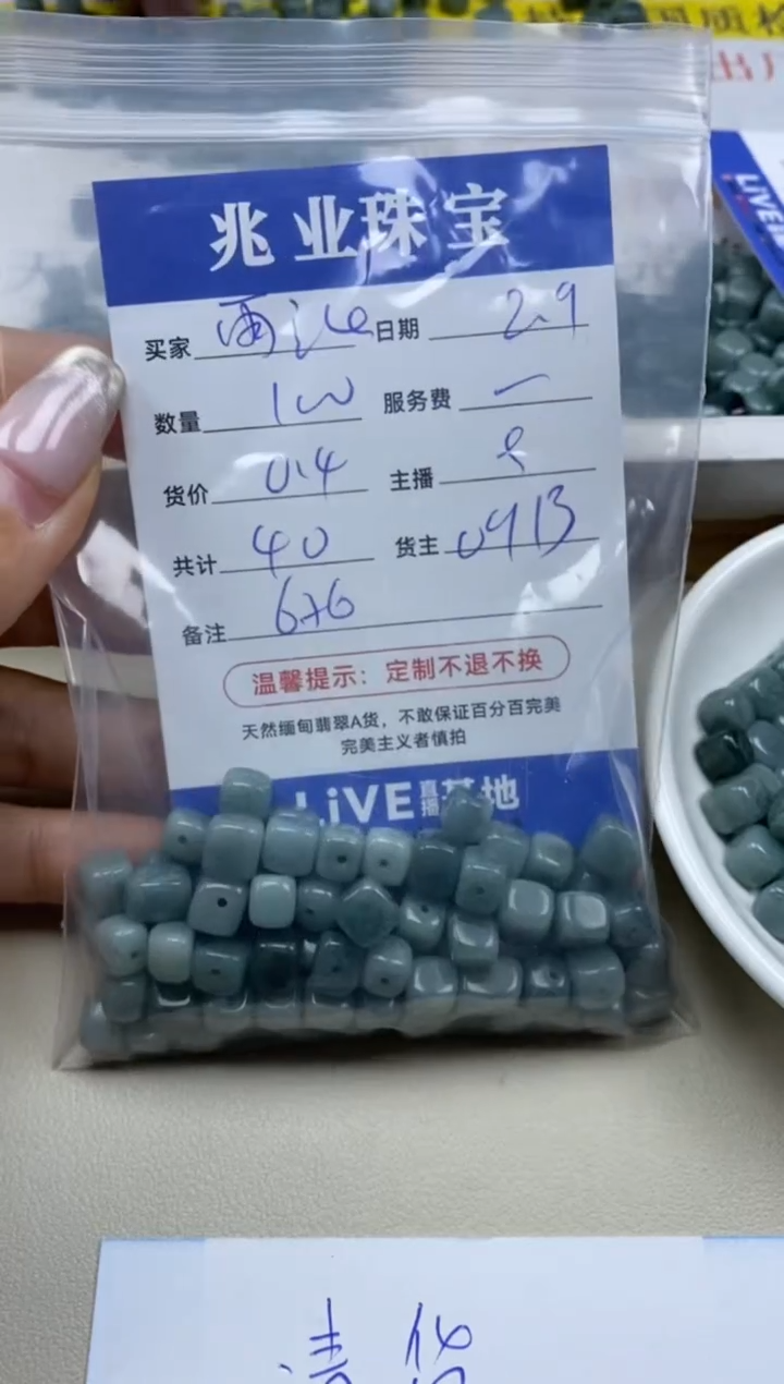 【闪购商品】翡翠手串未镶嵌雨沁卡6*6（100/0.4）