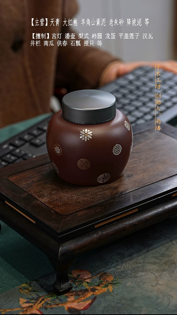 紫砂杯子小茶仓  300cc 紫泥 描金 