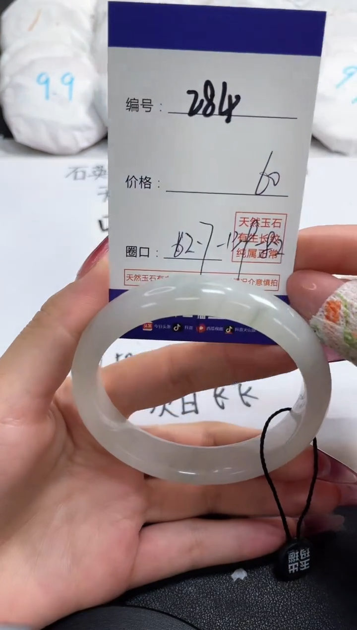 【闪购商品】石英质玉手镯未镶嵌284