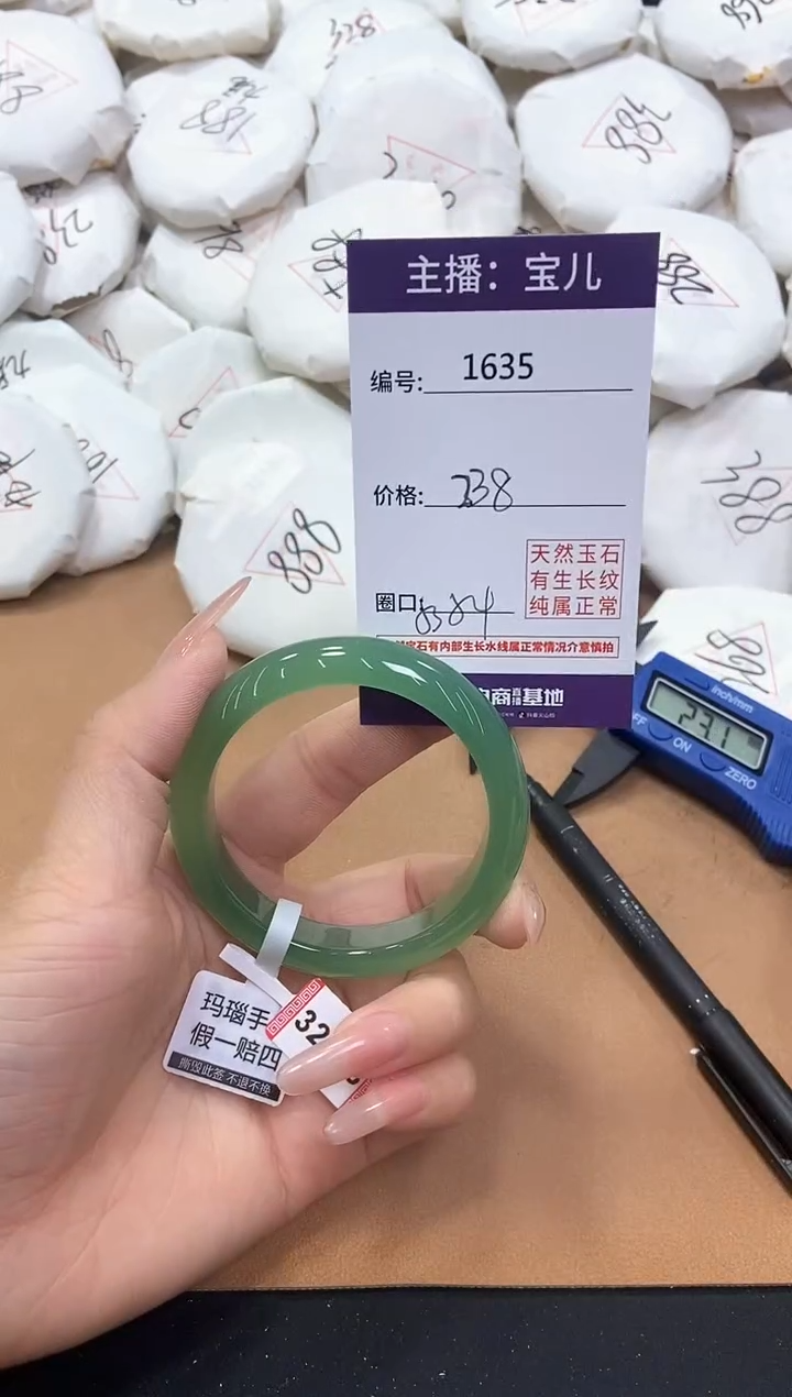 【闪购商品】玛瑙/玉髓手镯未镶嵌1635