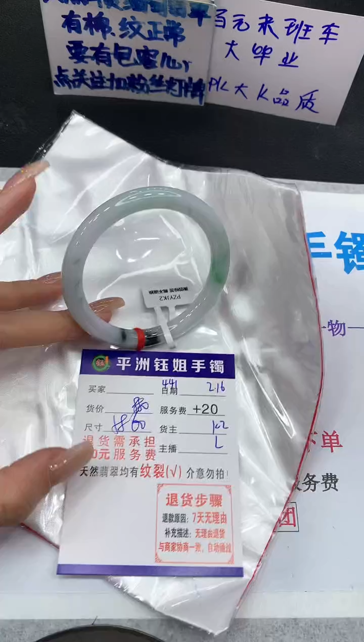 【闪购商品】翡翠手镯未镶嵌111111111111