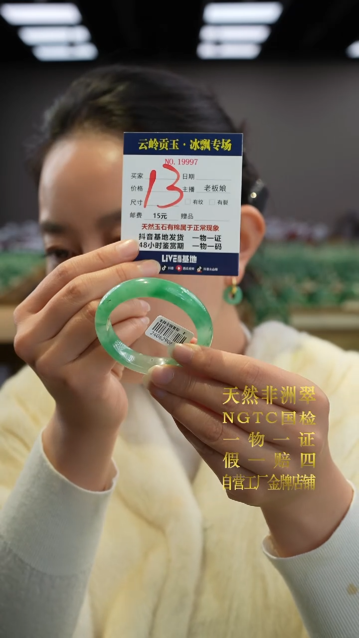 【闪购商品】石英质玉手镯未镶嵌口径51