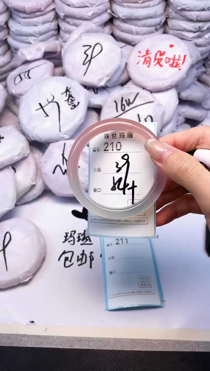 玛瑙/玉髓手镯未镶嵌210