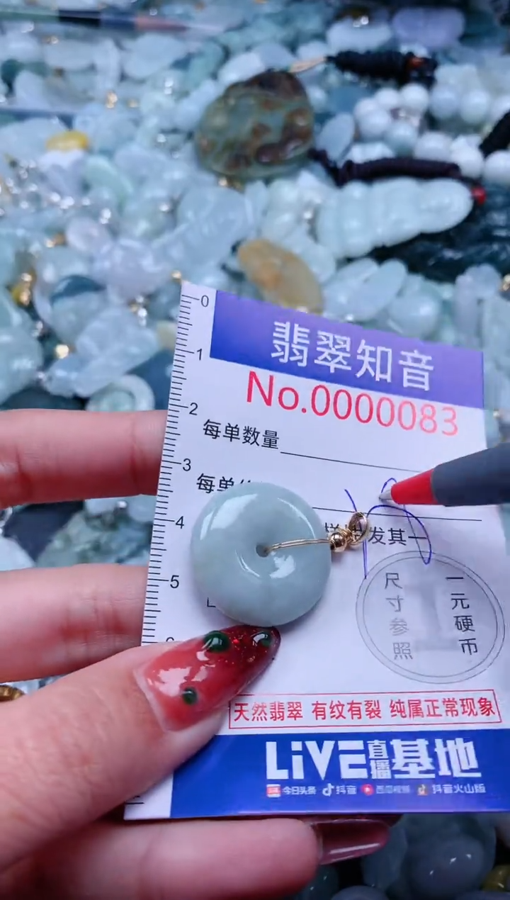 【闪购商品】翡翠吊坠(不含链)未镶嵌083