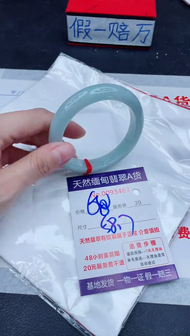 未镶嵌手镯翡翠680.00