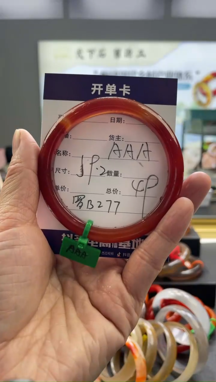 【闪购商品】玛瑙/玉髓手镯未镶嵌罗B277