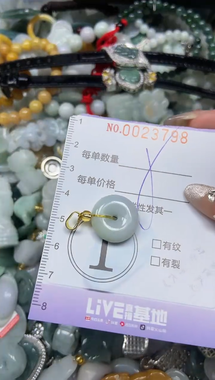 【闪购商品】翡翠颈饰未镶嵌闪购0023798