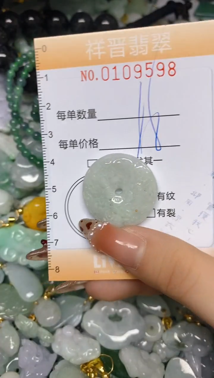 【闪购商品】翡翠颈饰未镶嵌闪购0109598