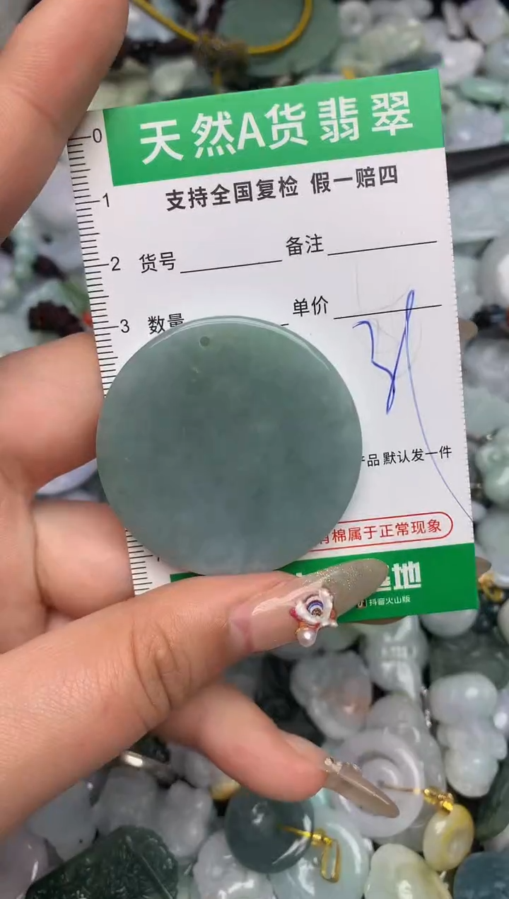 【闪购商品】翡翠颈饰未镶嵌天然缅甸A货翡翠吊坠