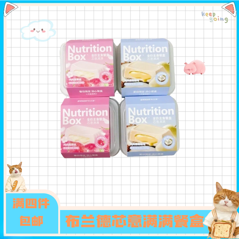 【全店四件包邮】布兰德猫咪流心罐心意满满猫主食餐盒全价营养零食
