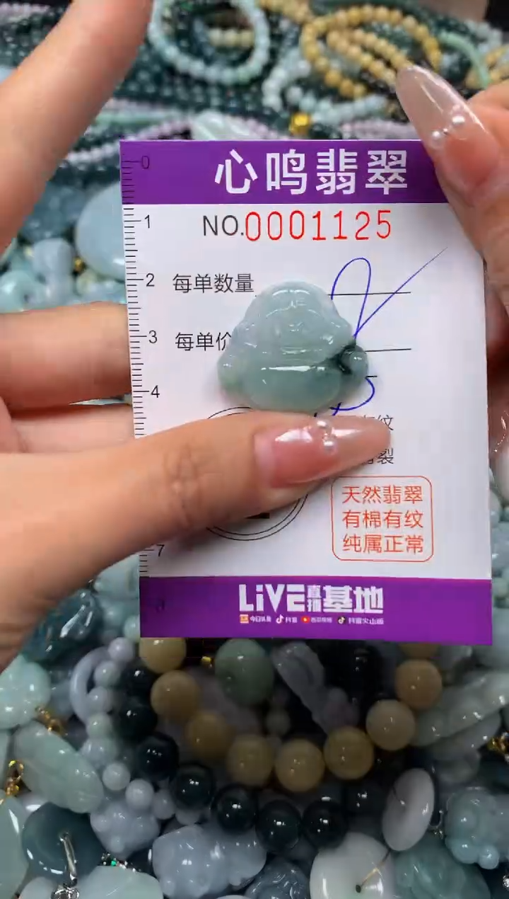 颈饰未镶嵌翡翠闪购001125