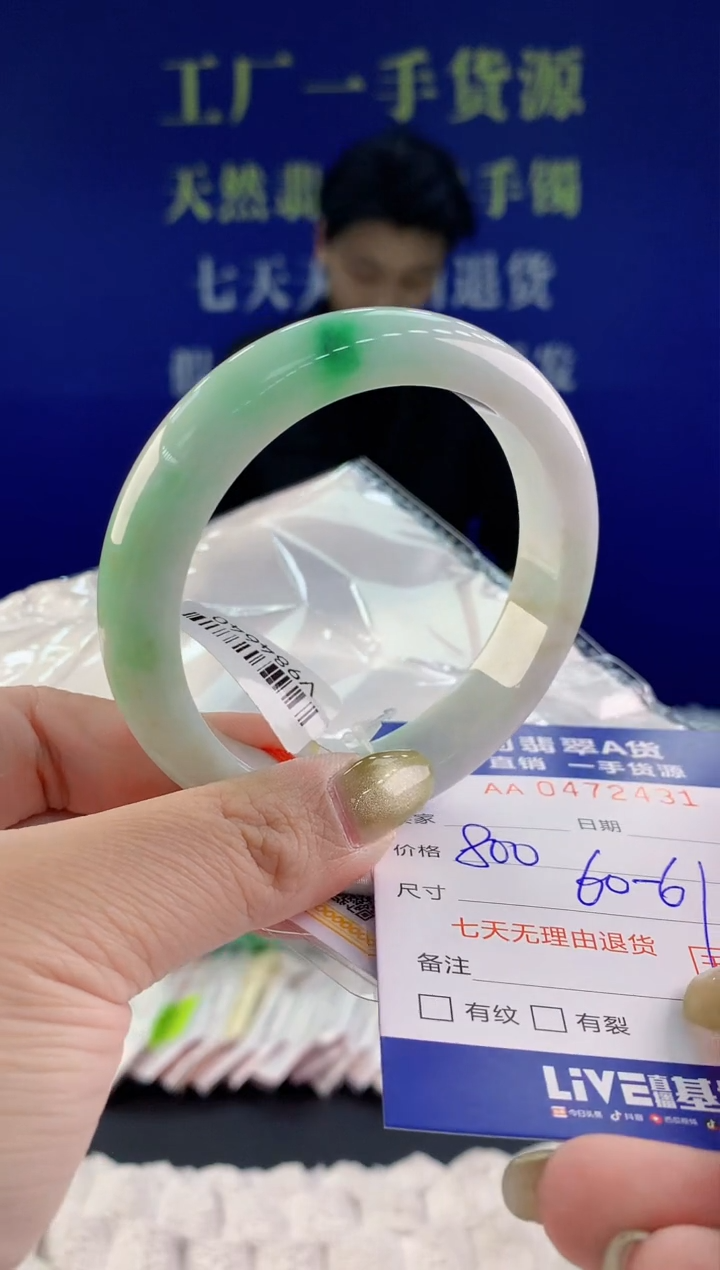 【闪购商品】翡翠手镯未镶嵌31天然A货翡翠