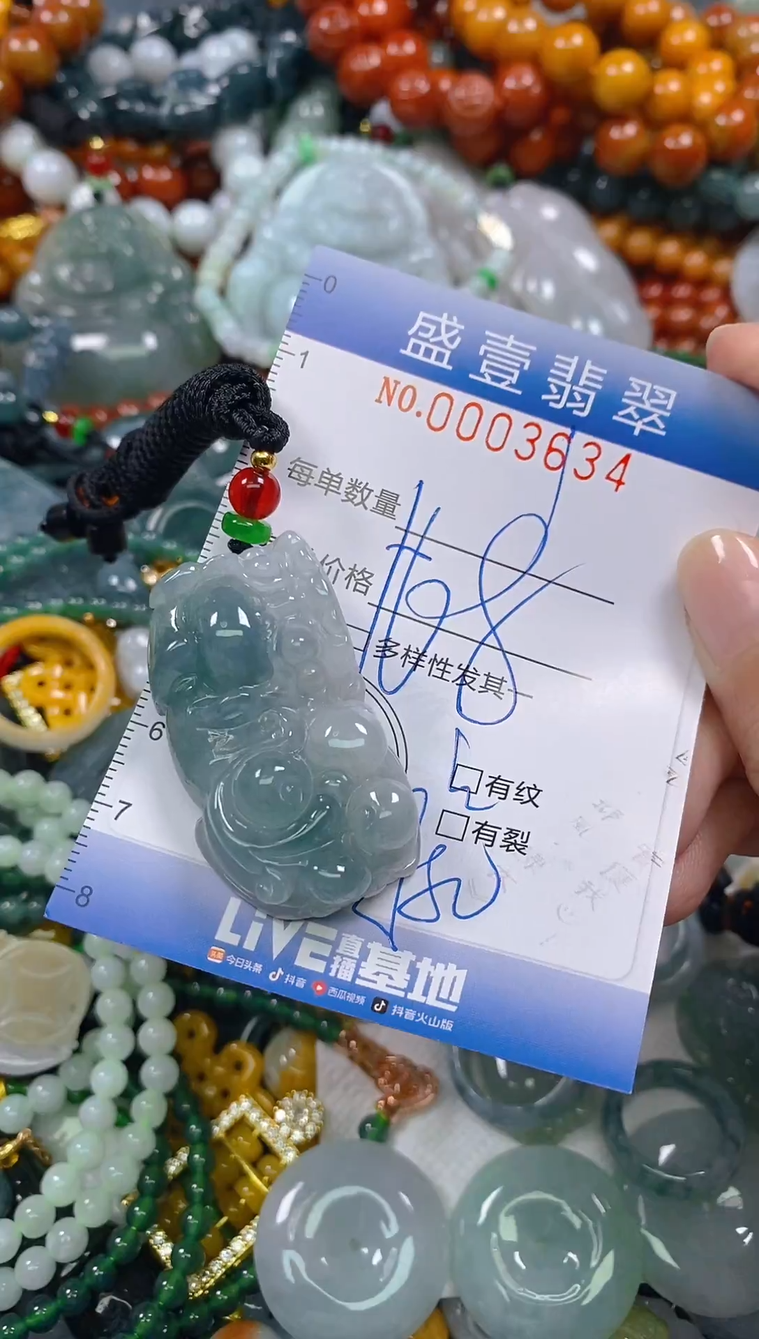 颈饰未镶嵌翡翠闪购0003634