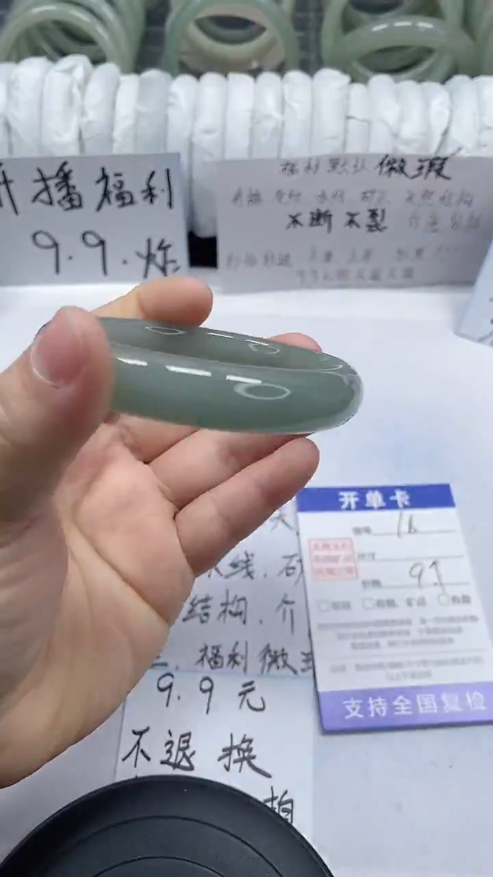 未镶嵌手镯石英质玉16-59/60