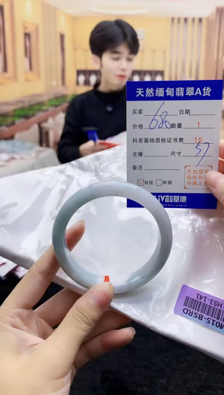 【闪购商品】翡翠手镯未镶嵌    H53-141