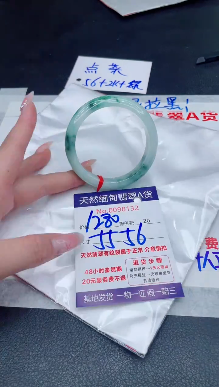 未镶嵌手镯翡翠1