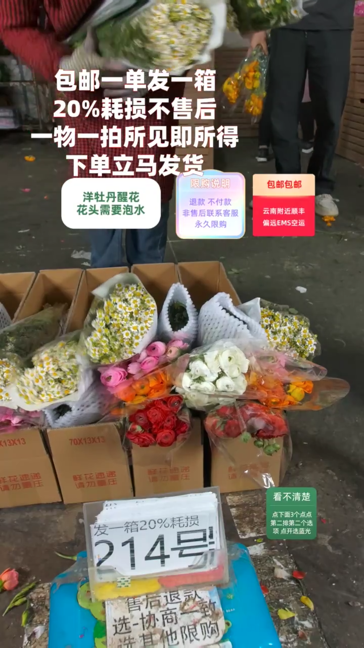 20%耗损发一箱❤号214