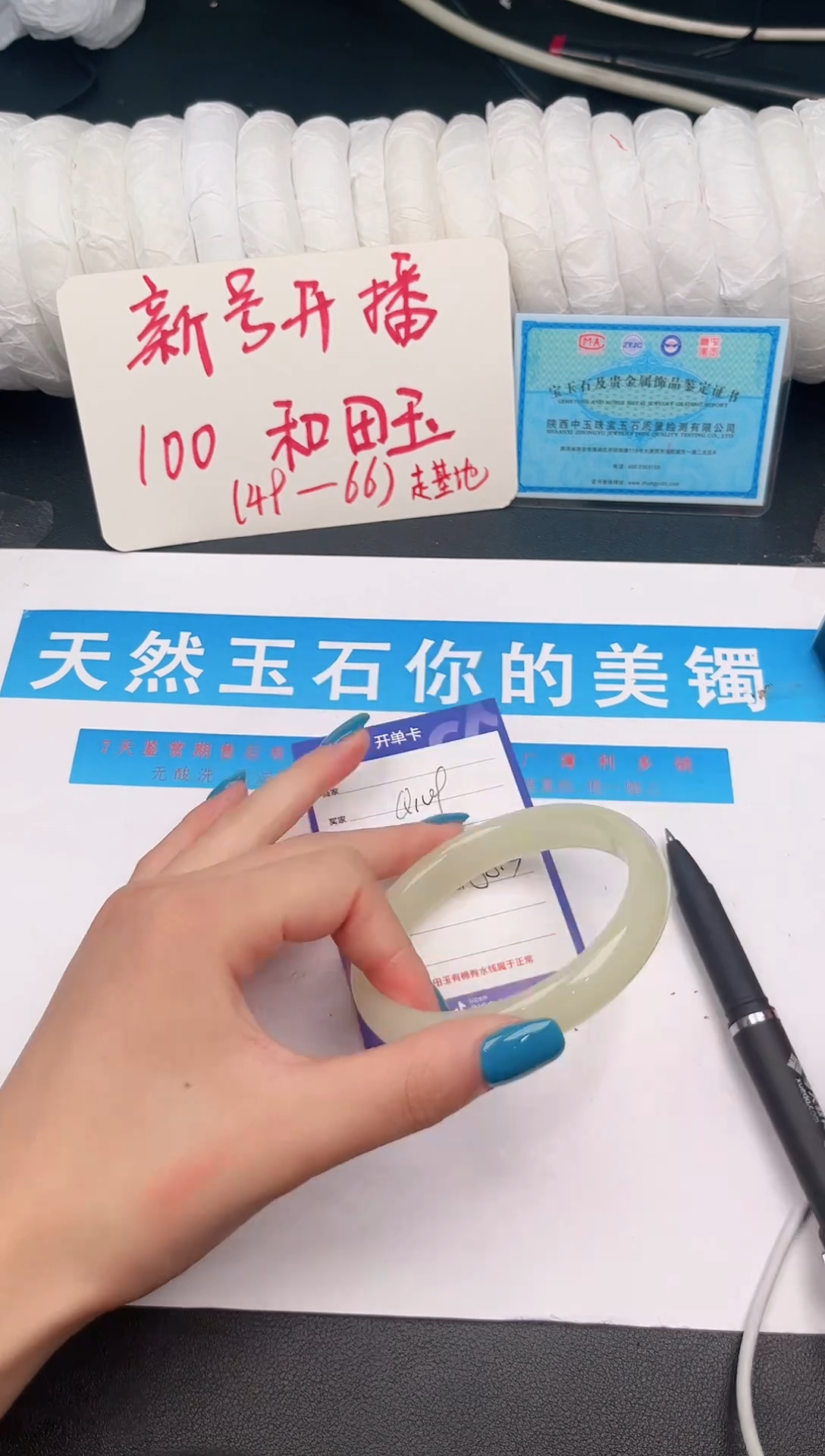 未镶嵌手镯和田玉Q109微色差