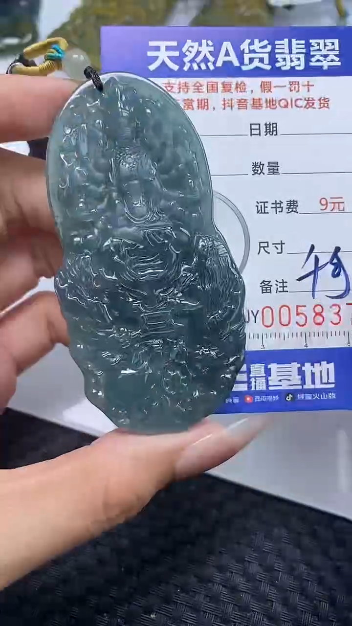【闪购商品】翡翠颈饰未镶嵌A货翡翠8371