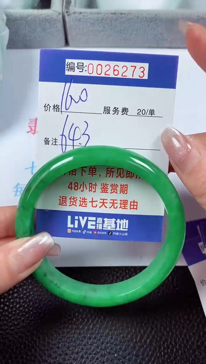 【闪购商品】拍下以实物为准00026273