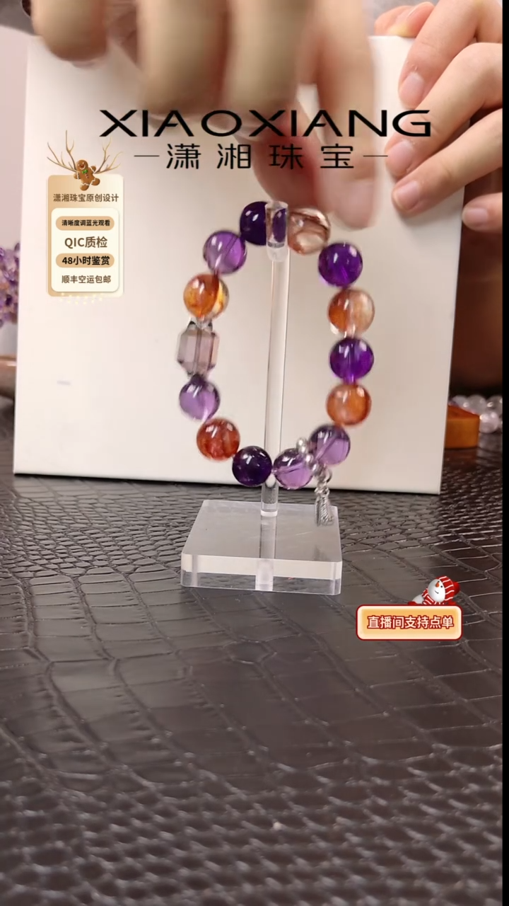 未镶嵌手链水晶紫水晶红胶花