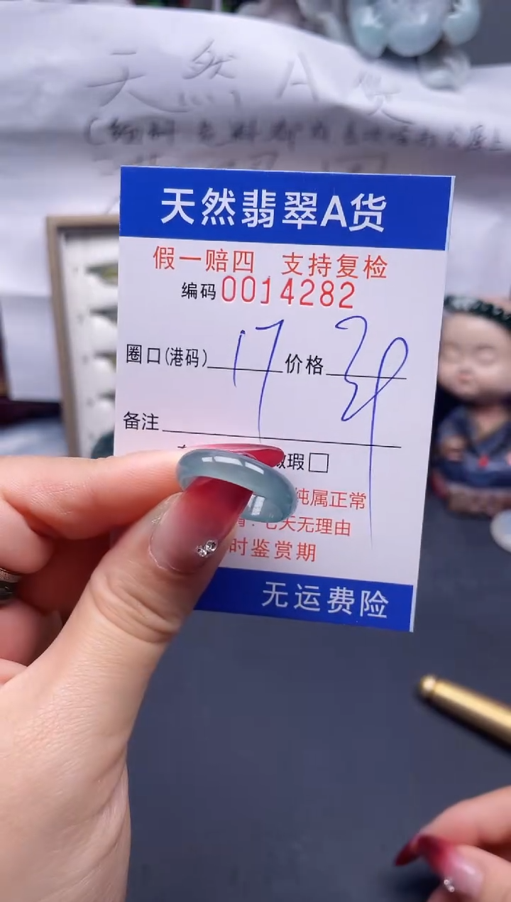 【闪购商品】翡翠戒指未镶嵌17*14282--