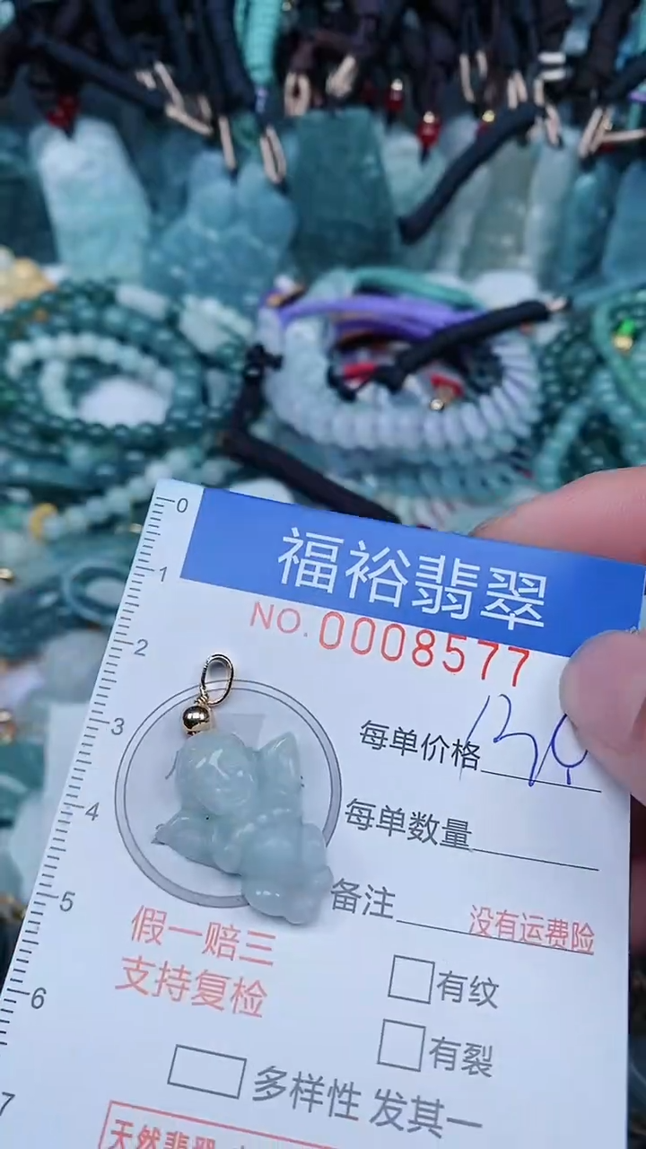 【闪购商品】翡翠颈饰未镶嵌...0008577