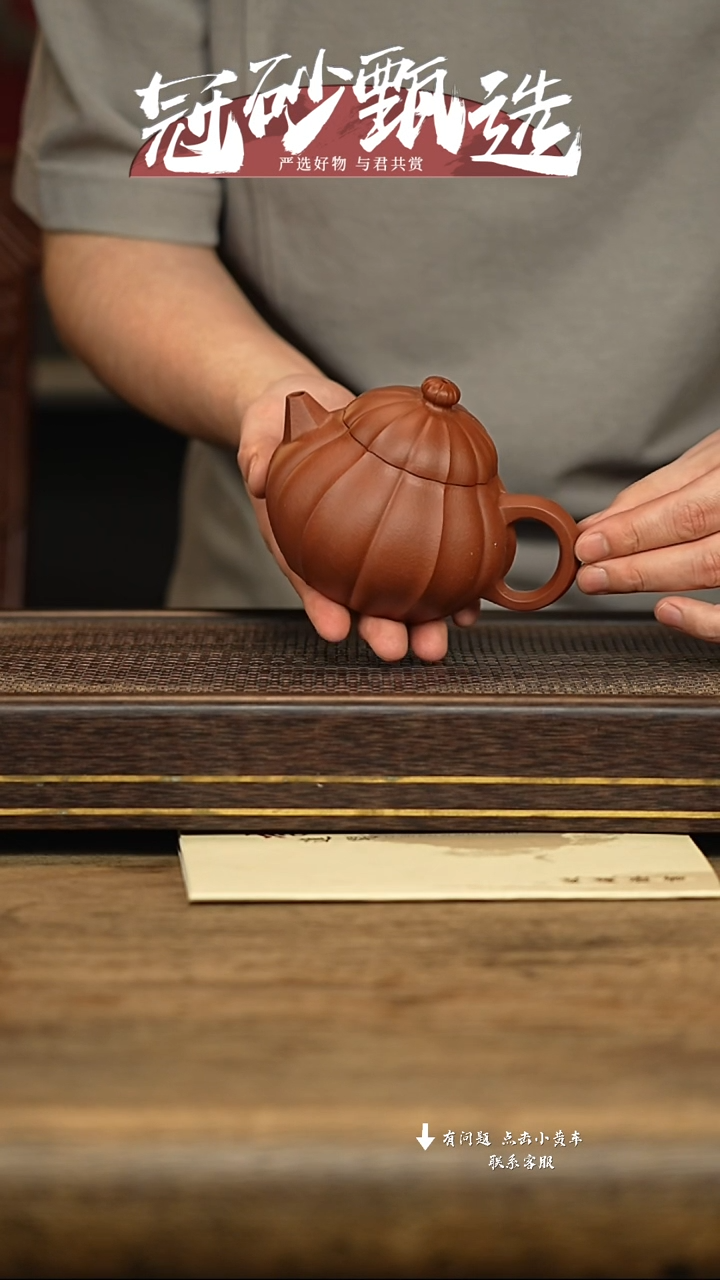 冠砂甄选紫砂茶壶110
