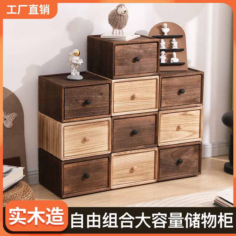全实木自由组合收纳斗柜环保无漆炭烤格子柜儿童原木风储物床头柜