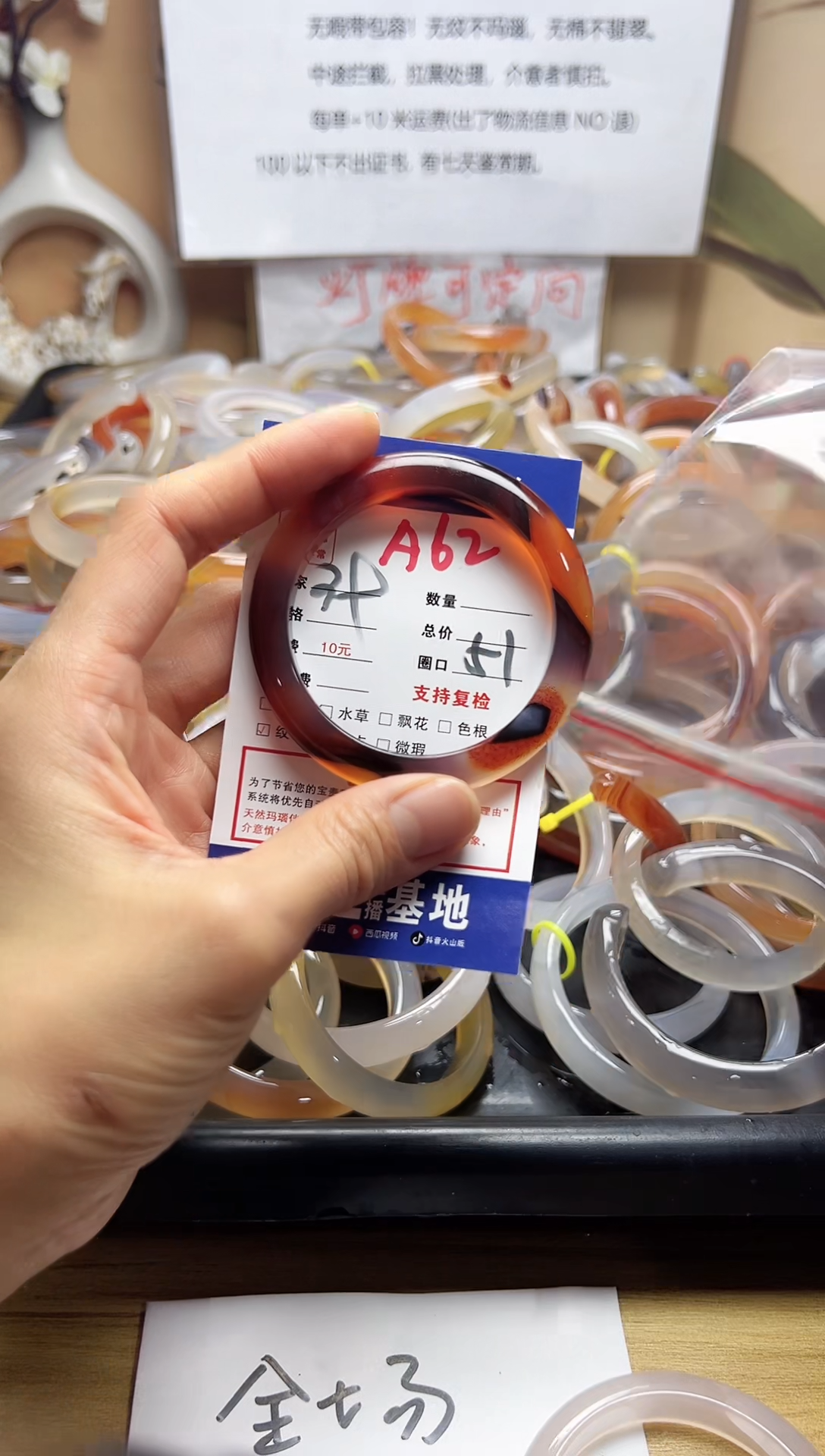 【闪购商品】玛瑙/玉髓手镯合金A62