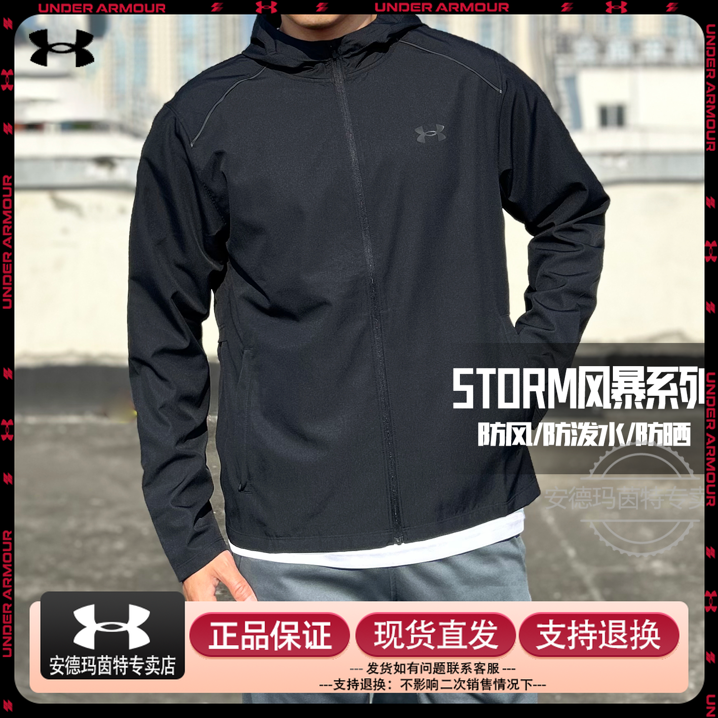 【双旦礼赠】UA安德玛男款夹克官方2025秋季新款STORM连帽运动休闲