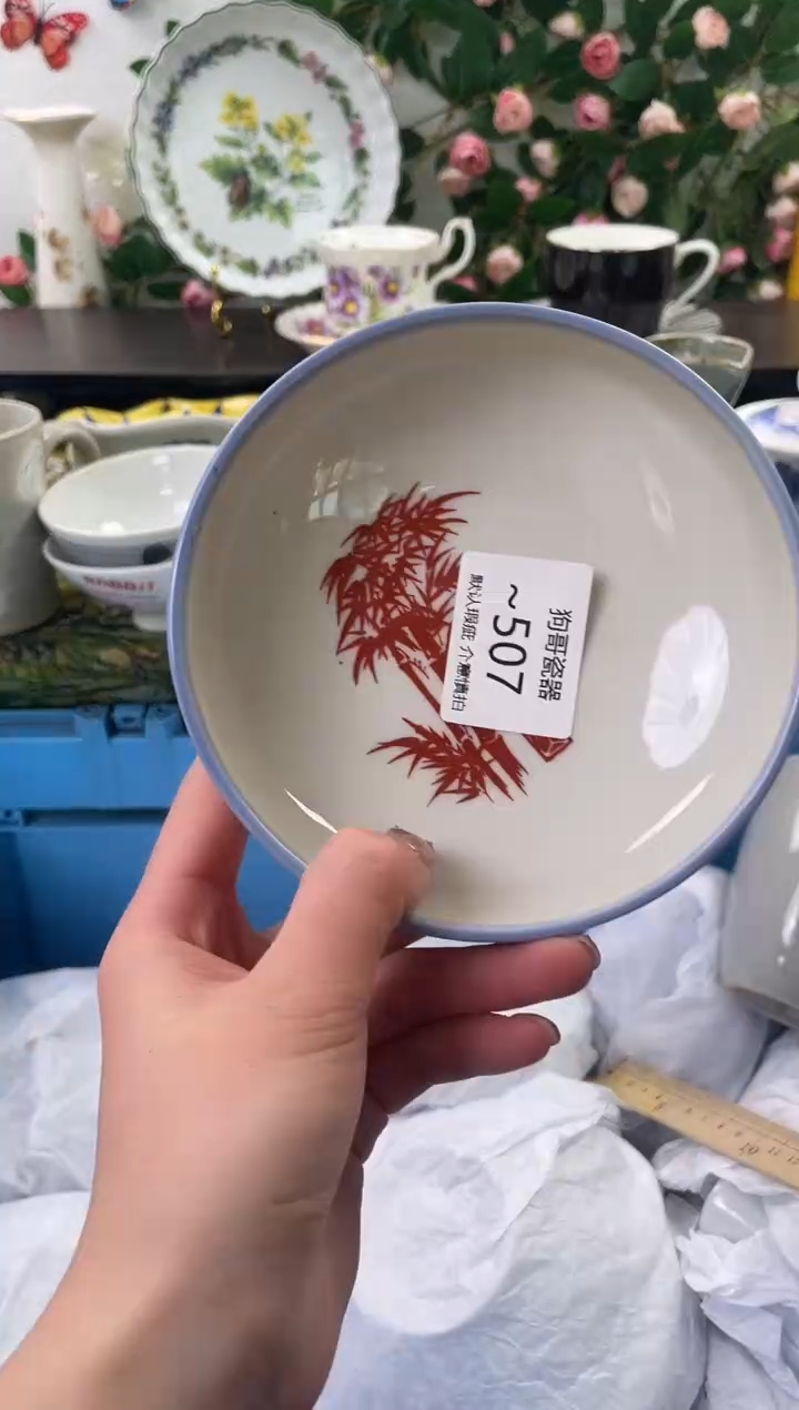 【闪购商品】瓷片507海外中古回流瓷器 默认瑕疵慎拍