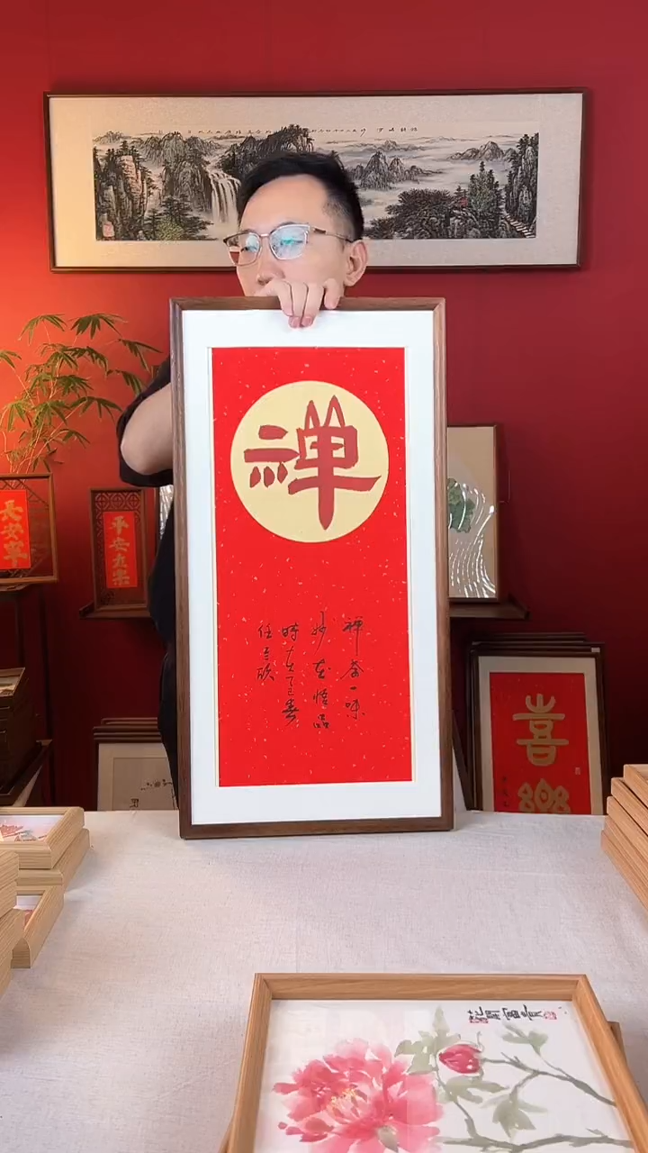 【闪购商品】国画禅字书法33*66精品