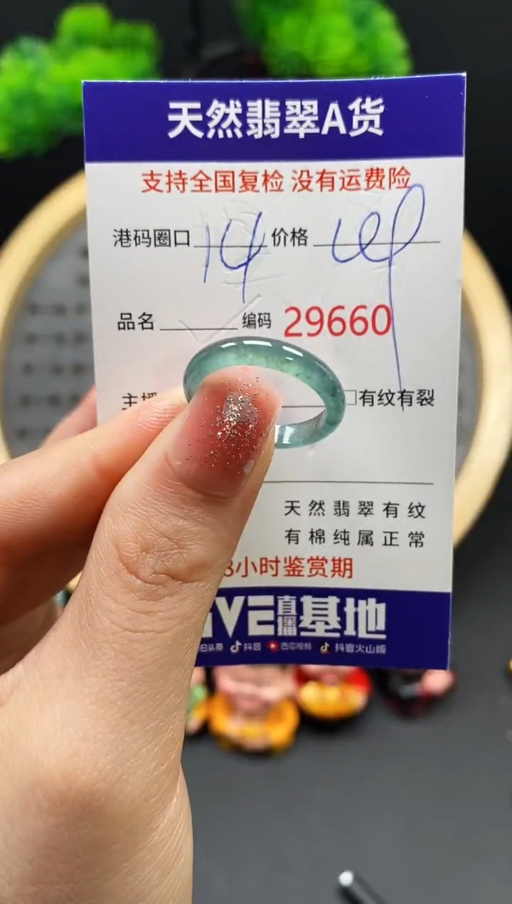 【闪购商品】翡翠戒指未镶嵌天然翡翠戒圈9660