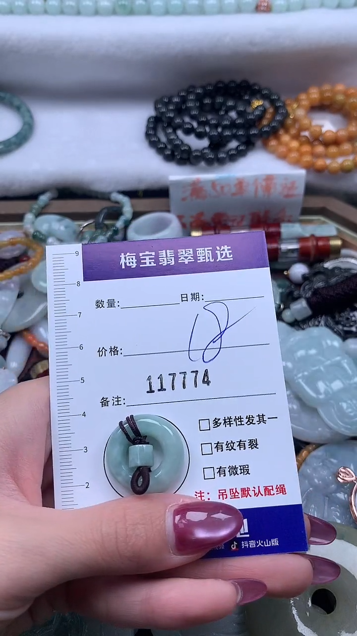 颈饰未镶嵌翡翠1