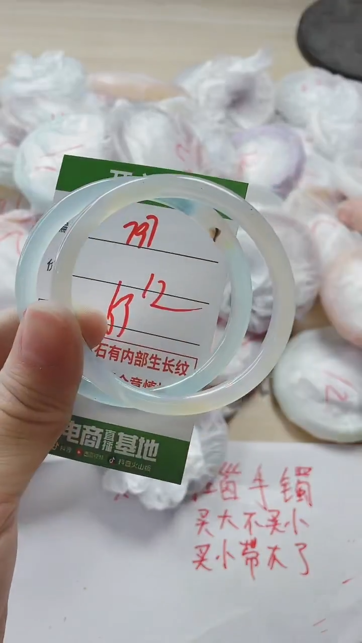 【闪购商品】玛瑙/玉髓手镯未镶嵌797