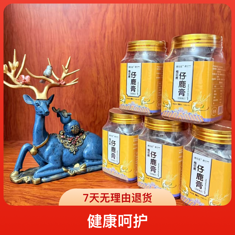 东北鹿乡仔鹿膏女性滋补浓缩健康全鹿膏呵护