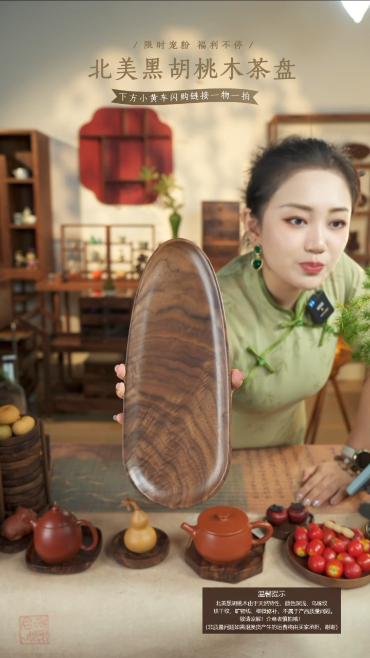 北美黑胡桃木茶盘957