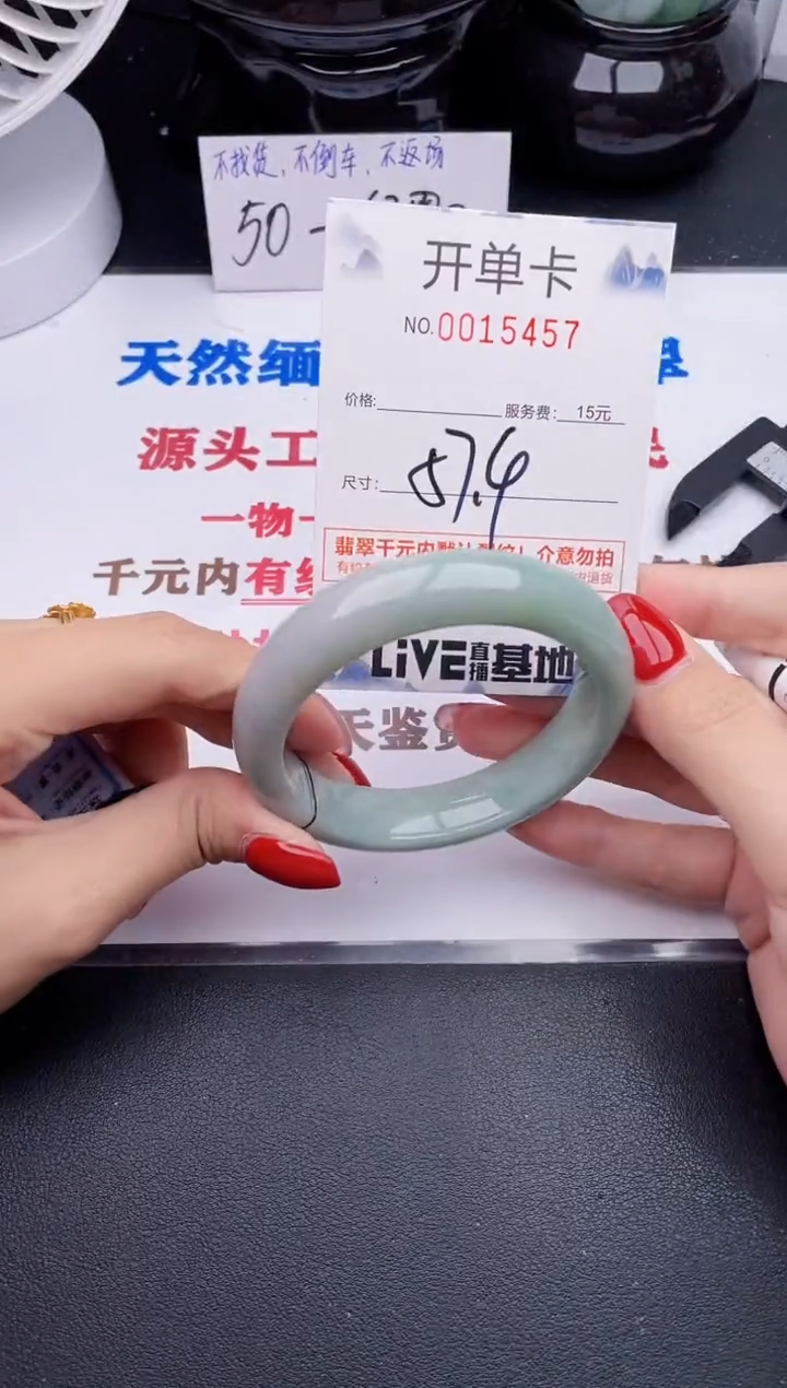未镶嵌手镯翡翠57