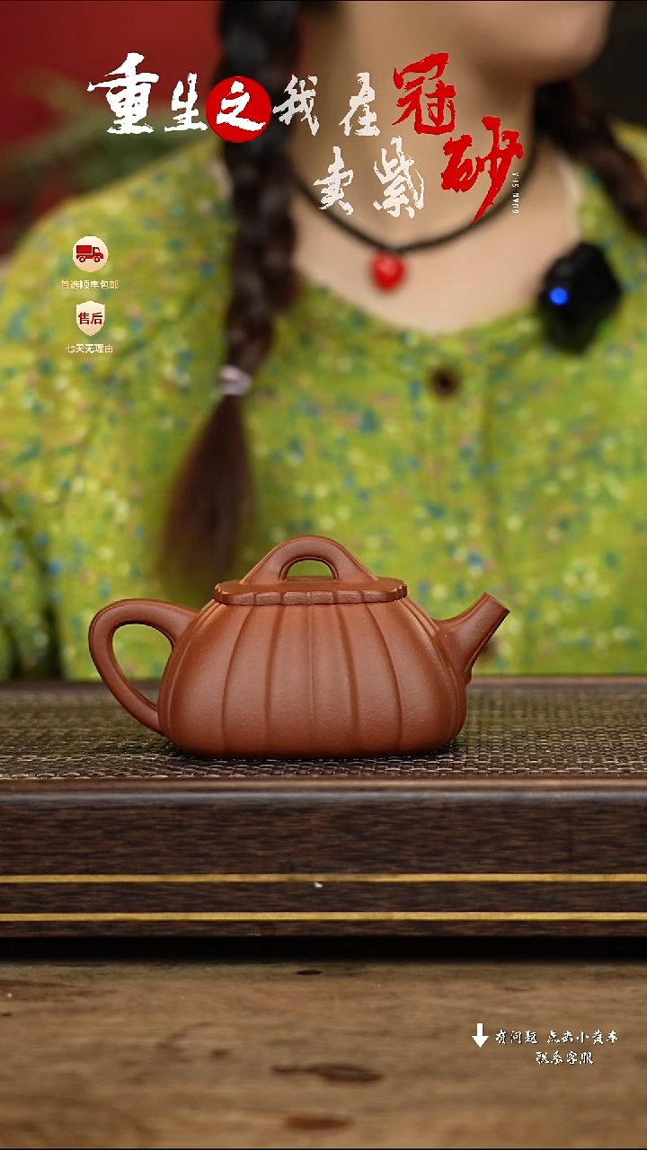 【闪购商品】紫砂茶壶冠砂茶器30