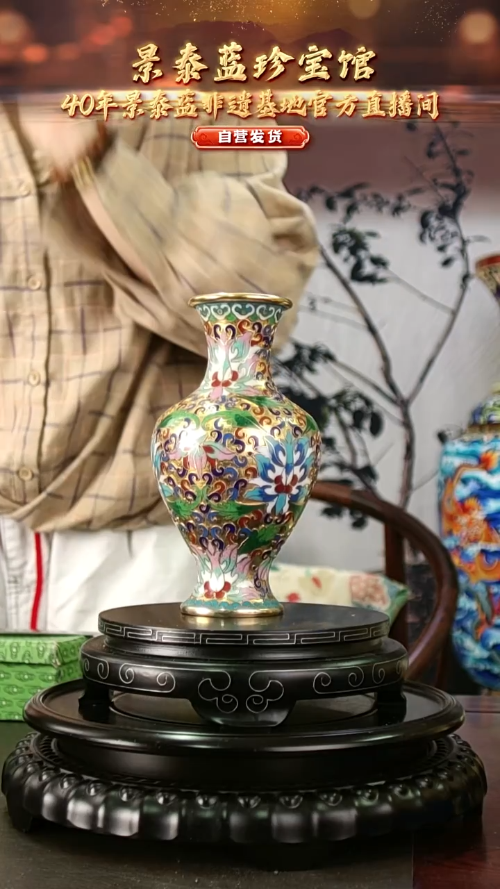 非遗 景泰蓝金地赏瓶 带回流证书 17-18cm