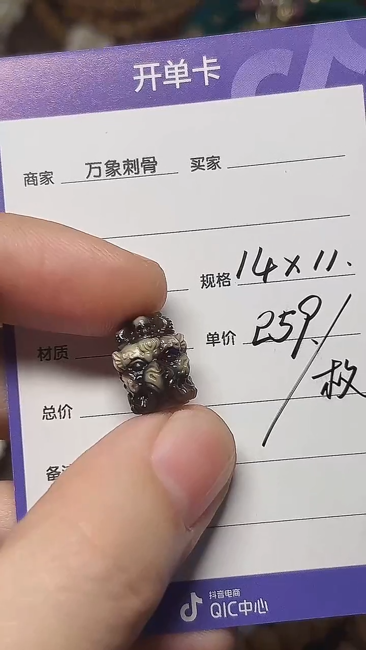 玛瑙/玉髓（覆膜）散珠大鹏首珠 14*11mm      