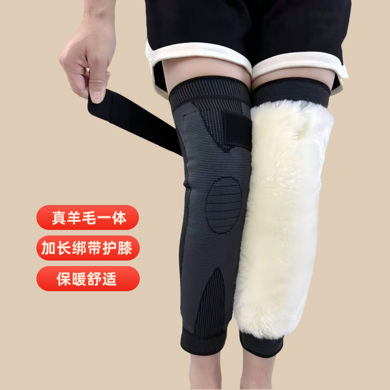 加厚加长绑带羊毛护膝保暖防寒适合男女同款老人秋冬护腿骑车膝盖