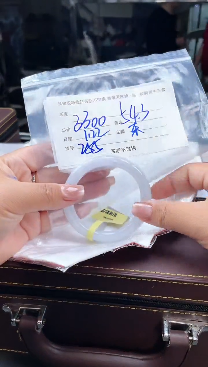 【闪购商品】定制翡翠手镯未镶嵌毛货手镯需精细抛光/54.3