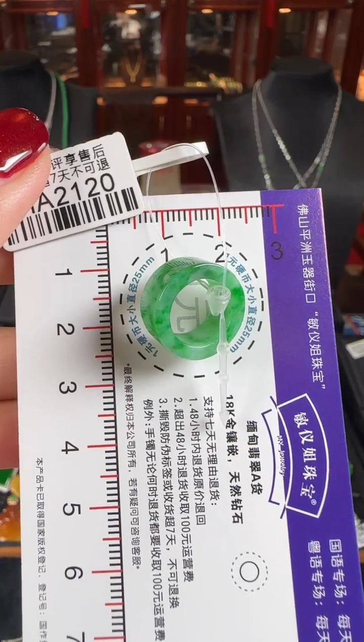 颈饰未镶嵌翡翠HA2120冰绿路路通